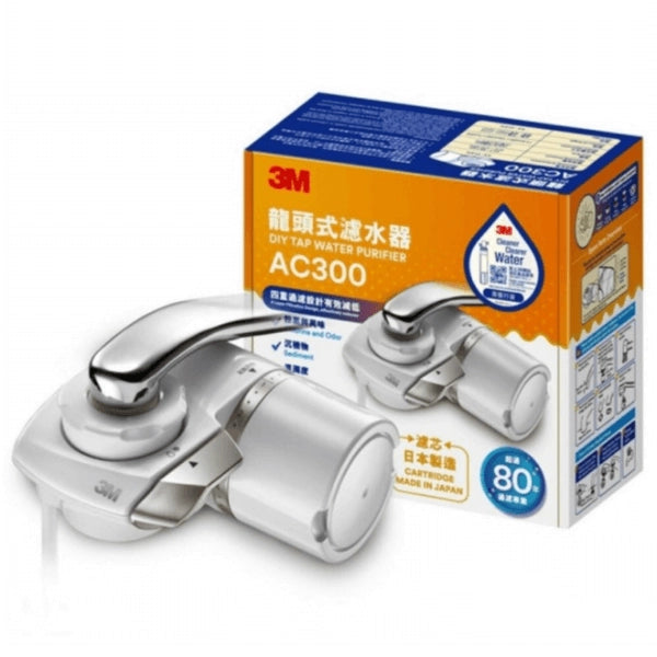 3M 龍頭式日本製濾水器 AC300 (1機+1濾芯) Set - AC300T (1+1) 香港行貨