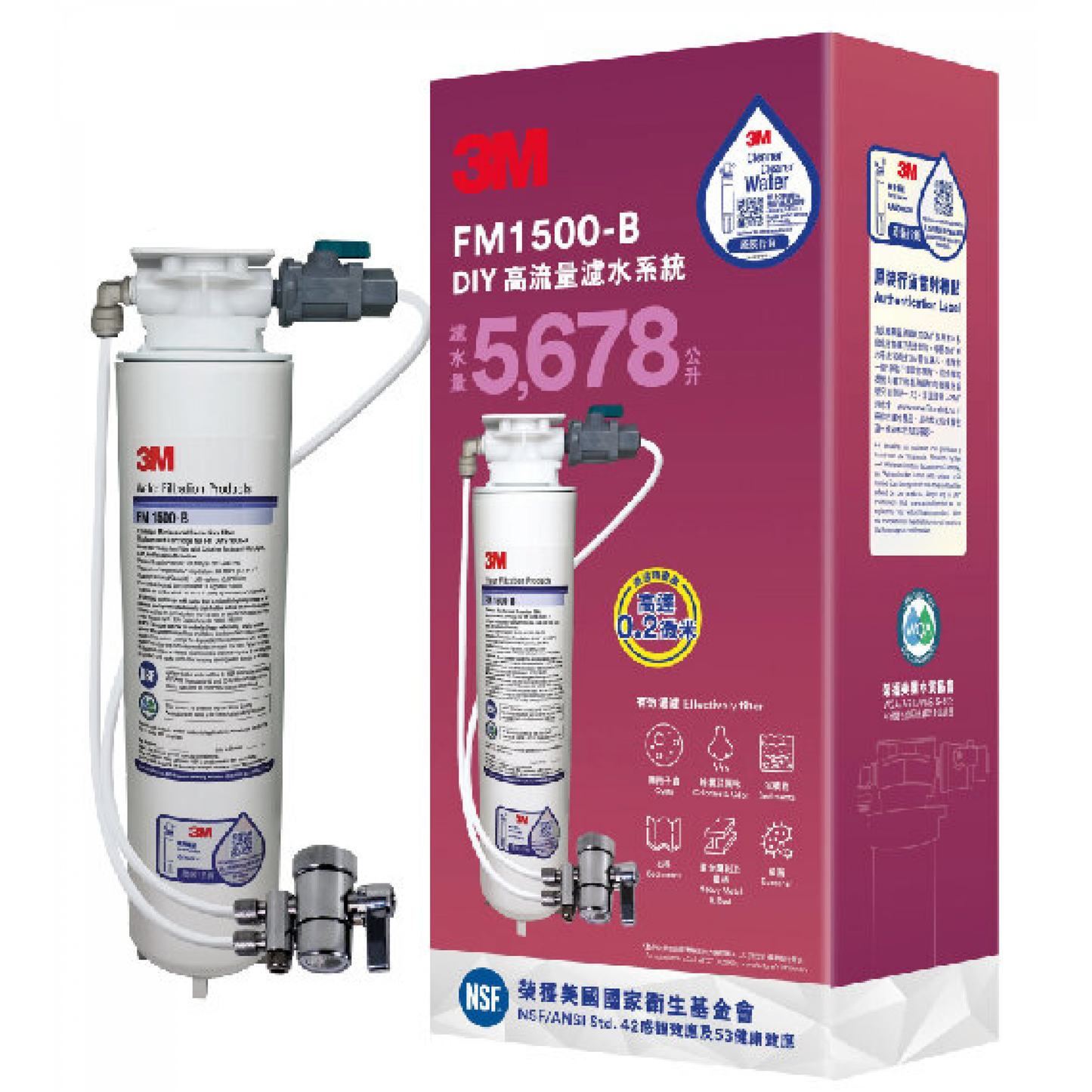 3M FM1500B-DIY 高流量濾水系統 (配DIY自行安裝分流器) DIYFM500B 香港行貨