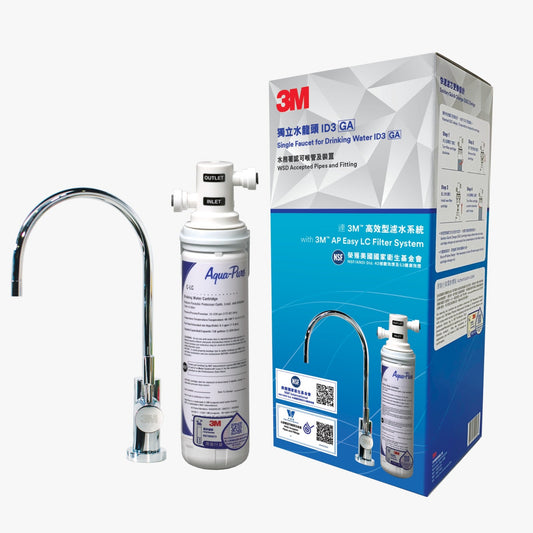 3M AP Easy LC 廚下式 高效型濾水系統 (配 ID3水龍頭 水務處GA認證) GAID3LC 香港行貨