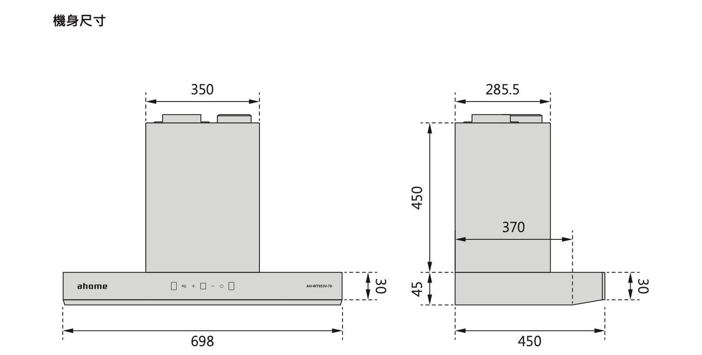 Ahome 纖薄型煙囪式變頻抽油煙機 AH-WT053V-70