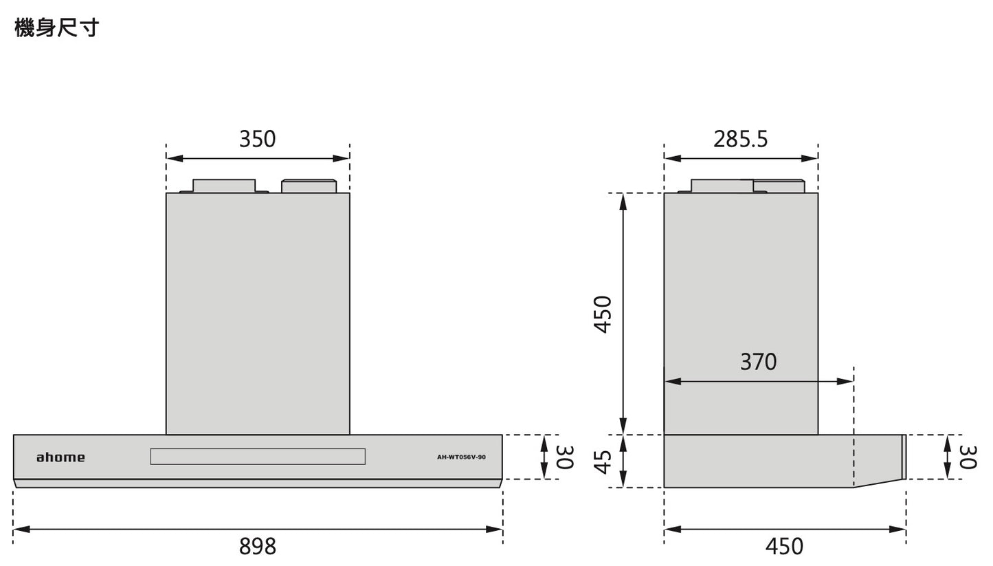 Ahome 纖薄型煙囪式變頻抽油煙機 AH-WT056V-90
